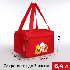 Thermosuma with a zipper, 6.4 l, red color