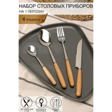 A set of cutting devices made of stainless steel of a share of Wood, 4 objects, the color of the metal silver
