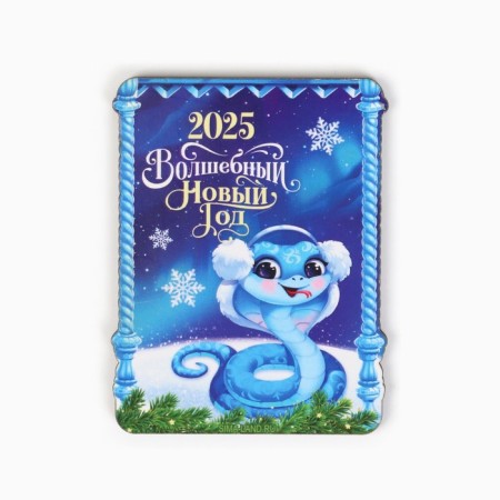 New Year's Wooden Magnet "New Year: Magic 2025", 6.2 x 8 cm-1
