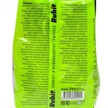 Rubit dough vessel, from rats and mice, bait, 350 g-1