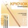 Luneville hook, with interchangeable needles No. 0.7/0.9/1.2 mm, mix color