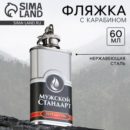 Male Standard Flag, 60 ml