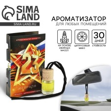 Ароматизатор в автомобиль «Блестящих побед», цитрус
