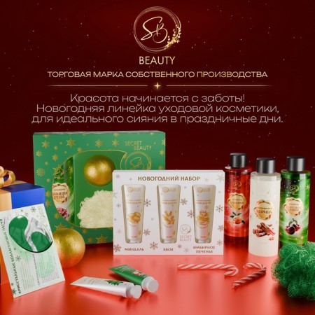 Hand cream New Year's "Amber and sandalwood", 30 ml-3