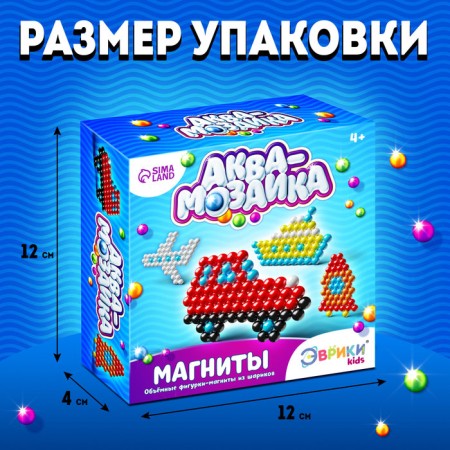 Aquamosaic for children "Transport", 240 balls-1