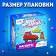 Aquamosaic for children "Transport", 240 balls