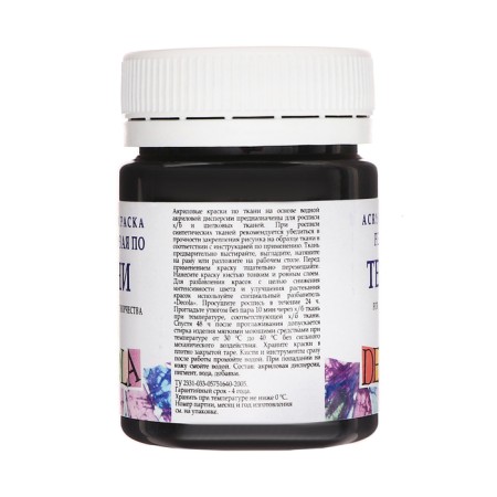 Fabric paint, bank 50 ml, ZHK Decola, Pearl Black Pearl, 5228810, (water -based acrylic)-3