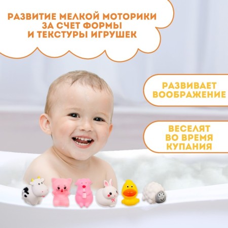 Набор резиновых игрушек для ванны «Ферма», 6 шт, с пищалкой, Крошка Я-1