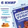 A set of training books "Funny Lessons", 6 pcs. 20 pp., A5, Soyuzmultfilm