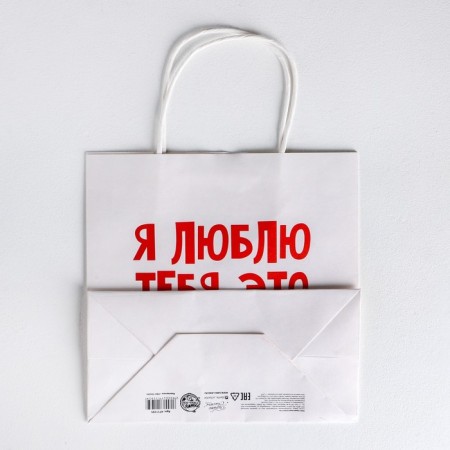 Gift package, packaging, “I love you”, 22 x 22 x 11 cm-3