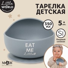 Тарелка детская, на присоске 350мл., M&B, 12х8х5, серый