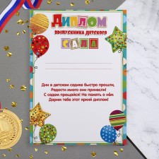 Diploma 