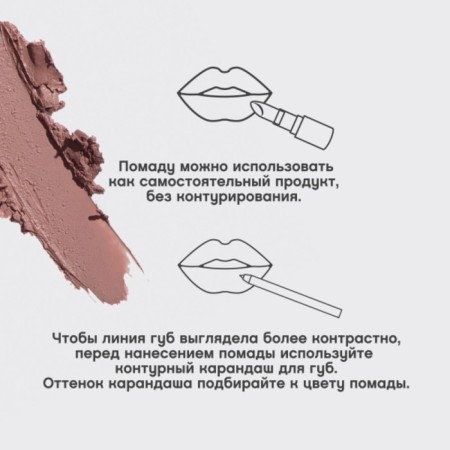 Vivienne Sabo Nude Createur lipstick, tone 17 cold nude-12