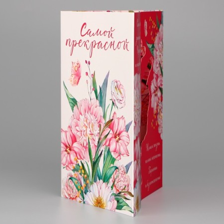 Volumetric postcard "The most beautiful", flowers, 12 x 18 cm-3