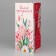 Volumetric postcard "The most beautiful", flowers, 12 x 18 cm