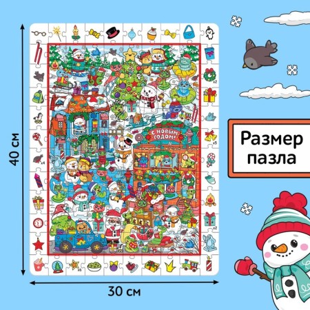 Puzzle “Find and show. New Year's commotion ", 120 parts-1