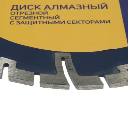 Disk diamond cutting tundra, segment with protective sectors, dry cut, 230 x 22 mm-1