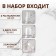 Storage set, in a case, 8 objects, white/transparent color