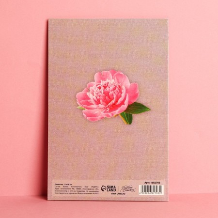 Postcard "Happy Birthday", pink peonies, 12 × 18 cm-3