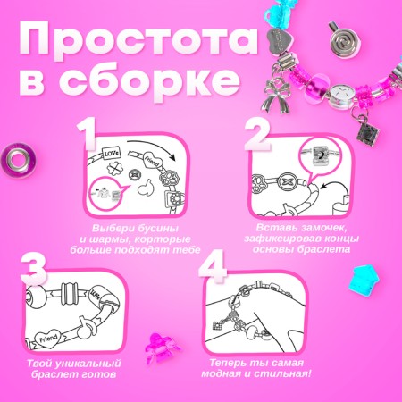 Set for creativity "Studio of Jewelry", 19 items-2