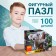 Figure puzzle "Cute Coala", 100 parts