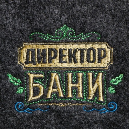 A cap for a bathhouse with embroidery from gray felt "Director of the Bath"-4