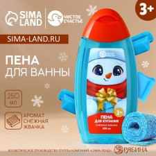 Children's foam for a bath, 250 ml, the aroma of snow gum, pure happiness