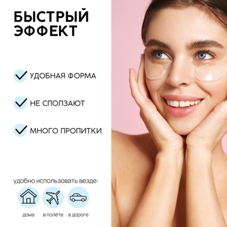 Patches for the area around the eyes Fresh Mango Boom, 1 pair, hydrogel with collagen and mango extract, Pico Mico-2