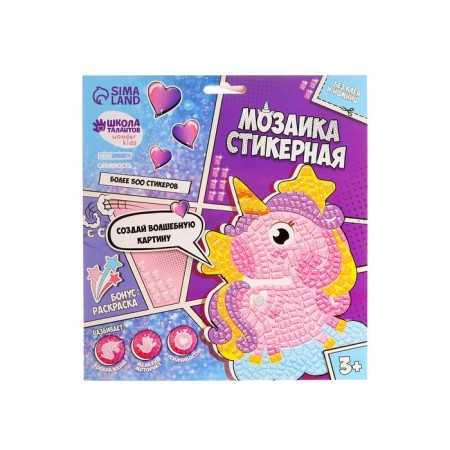 Mosaic Stylenic Form "Unicorn"-3