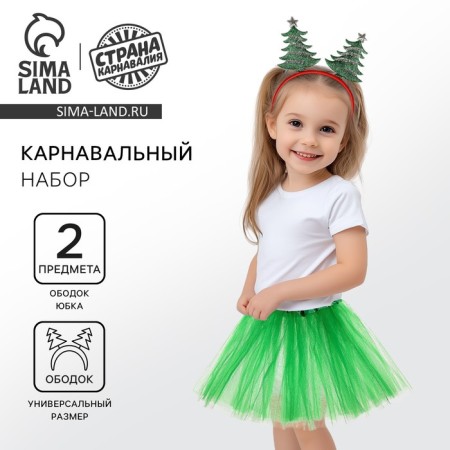 Carnival set "Beauty-Yelka" (rim + skirt), for the New Year