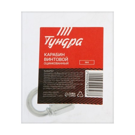 Carabiner of the screw tundra Krep, M4, galvanized, 1 pc.-2
