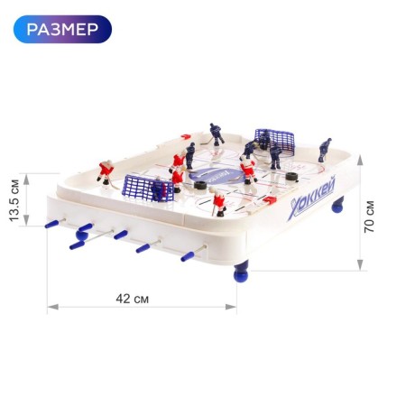 Hockey board game, voluminous players, playing field size 70 × 42 cm, 2 players, 5+-1
