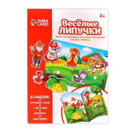 Velcro game "Theater based on the Russian folk tale" Turnip "-1