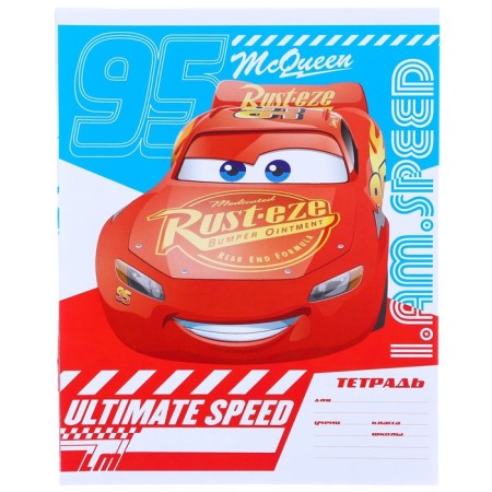 Gift set of first grader 13 items, cars-13