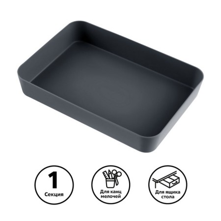 Tray for stationery, large, Istanm, gray-1