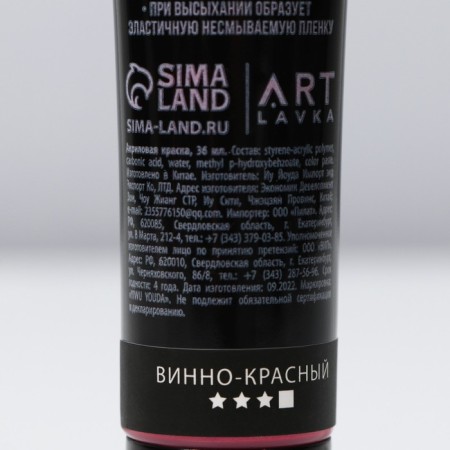 Acrylic paint, color color Metallic is wine red, glossy 36 ml in a glossy tube-3