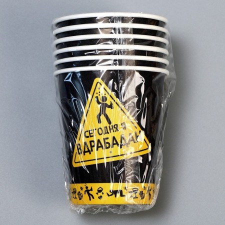 A one -time paper glass "Today I will be in a drabadan" 250 ml, a set of 6 pieces-4