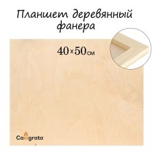 Wooden tablet 40 x 50 x 2 cm, plywood (for drawing with epoxy resin)