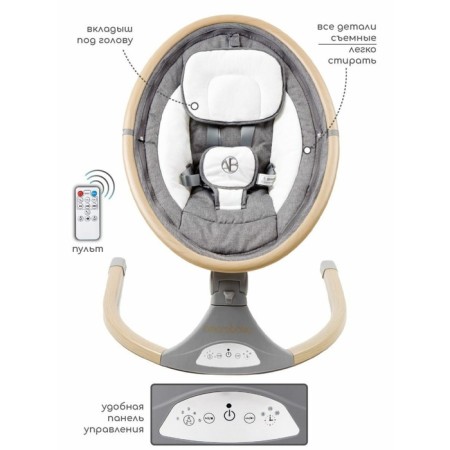 Электрокачели детские AmaroBaby Ergo Swing, цвет серый-1