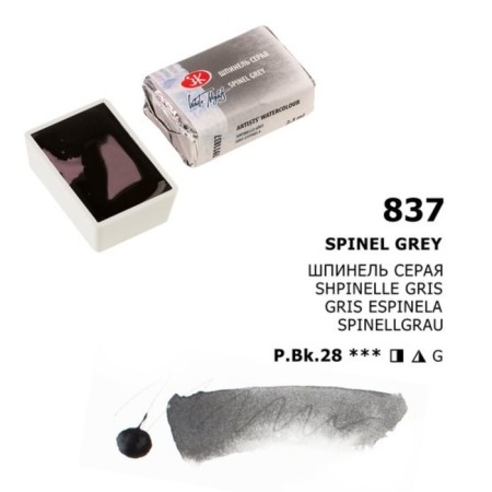 Watercolor art cuvette 2.5 ml of ZHK "White Nights" gray, 1911837-1