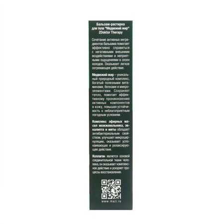 Balm - rubbish for body bear fat Zdoktor Therapy, 60 ml-2