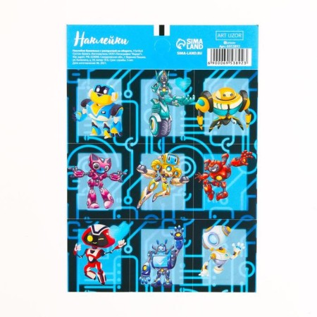 Paper stickers "Robots", with coloring on the back, 11 × 15.5 cm-1