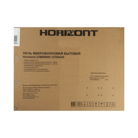 Horizont 23 MW 800-1378 AAS, 23 l, 800 watts, silver-hourly microwave oven-6