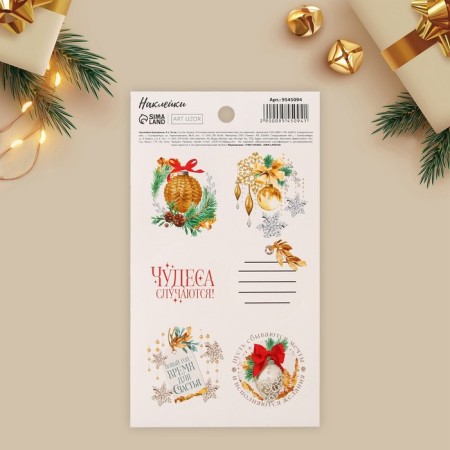 Paper stickers "Miracles", for gifts, 9 x 16 cm, New Year-1
