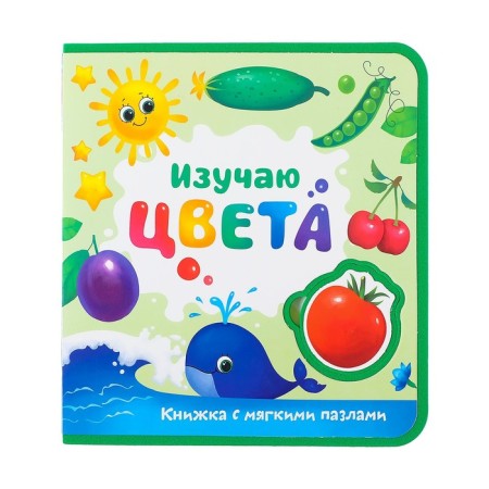 Book with soft puzzles EVA “I study colors”, 12 p.-7