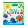 Book with soft puzzles EVA “I study colors”, 12 p.