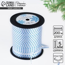 Ribbon for decor and gifts 