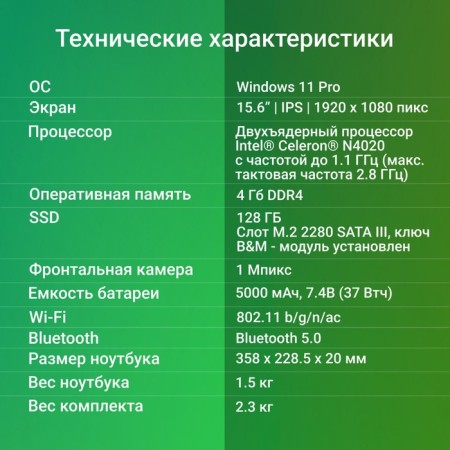 Digma EVE C5403 C54020 4GB SSD128GB Intel UHD Graphics 600 15.6 "IPS FHD (19 107989-8