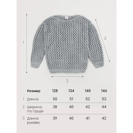 Свитер для девочки Amarobaby Knit Trend, рост 152 см, цвет серый-10
