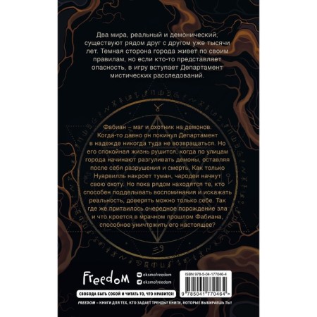 The shadow clan. Book 1. Farron E.-1